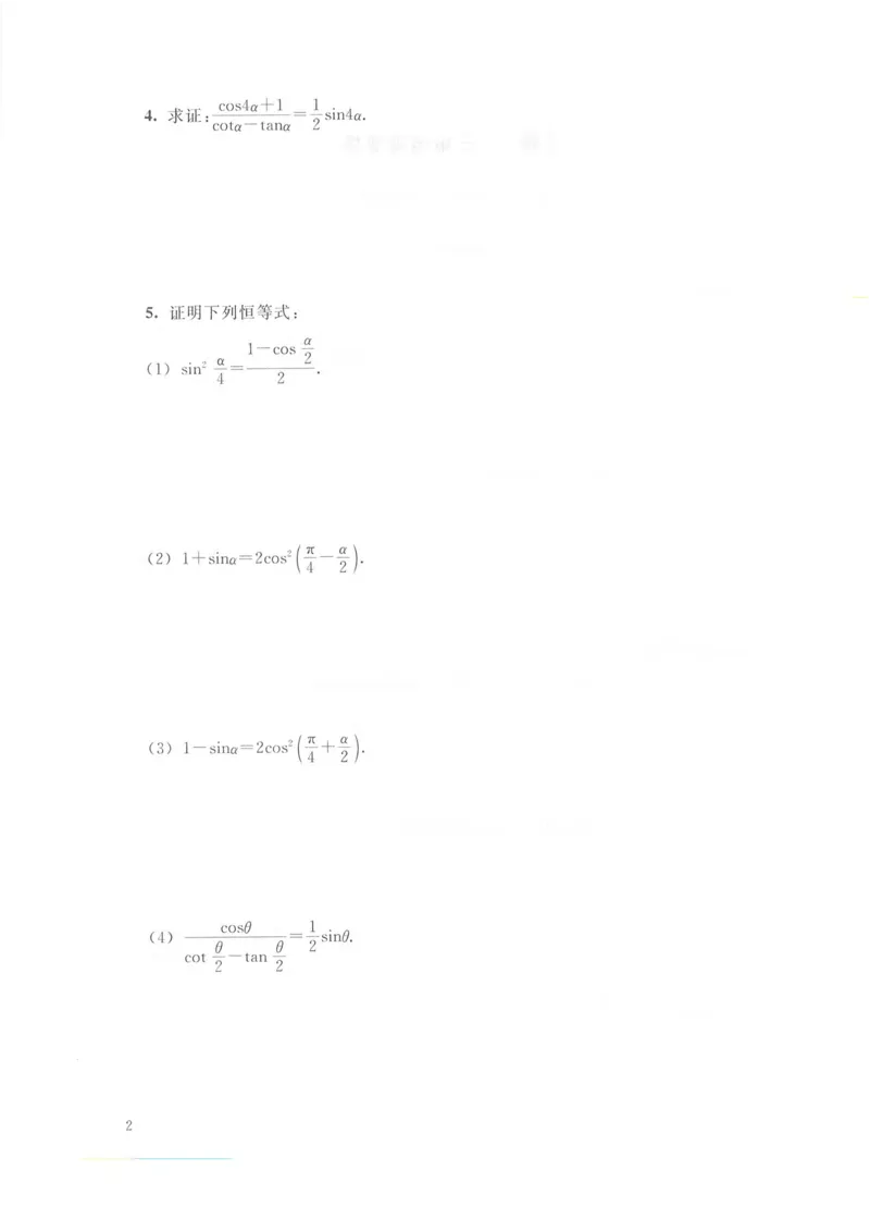 沪教版高中数学高三(理科)_4-教培资料-26年最新资料-同步更新_初中高中教资_03科三专项（进去保存报考的学科即可）_02科三专项（笔记真题思维导图教学设计版本二）