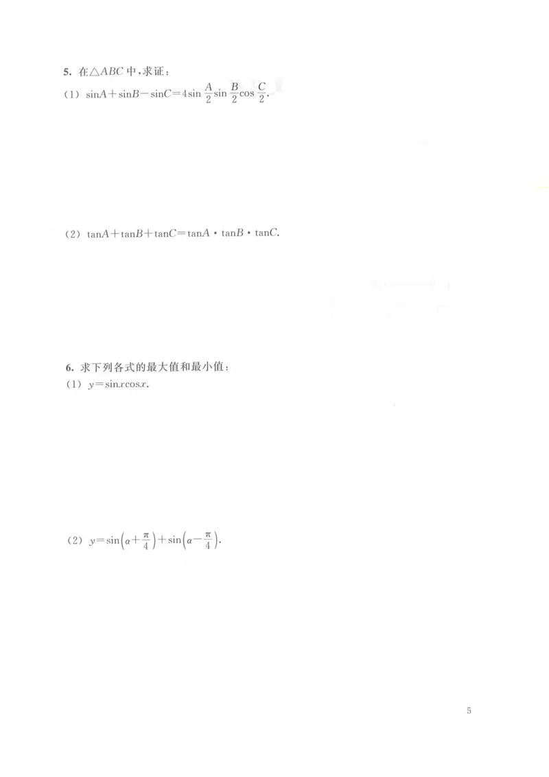 沪教版高中数学高三(理科)_4-教培资料-26年最新资料-同步更新_初中高中教资_03科三专项（进去保存报考的学科即可）_02科三专项（笔记真题思维导图教学设计版本二）