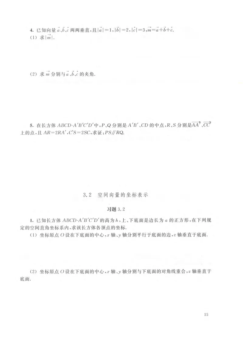 沪教版高中数学高三(理科)_4-教培资料-26年最新资料-同步更新_初中高中教资_03科三专项（进去保存报考的学科即可）_02科三专项（笔记真题思维导图教学设计版本二）