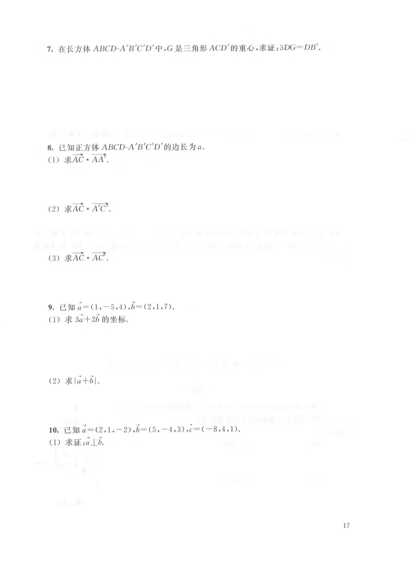 沪教版高中数学高三(理科)_4-教培资料-26年最新资料-同步更新_初中高中教资_03科三专项（进去保存报考的学科即可）_02科三专项（笔记真题思维导图教学设计版本二）