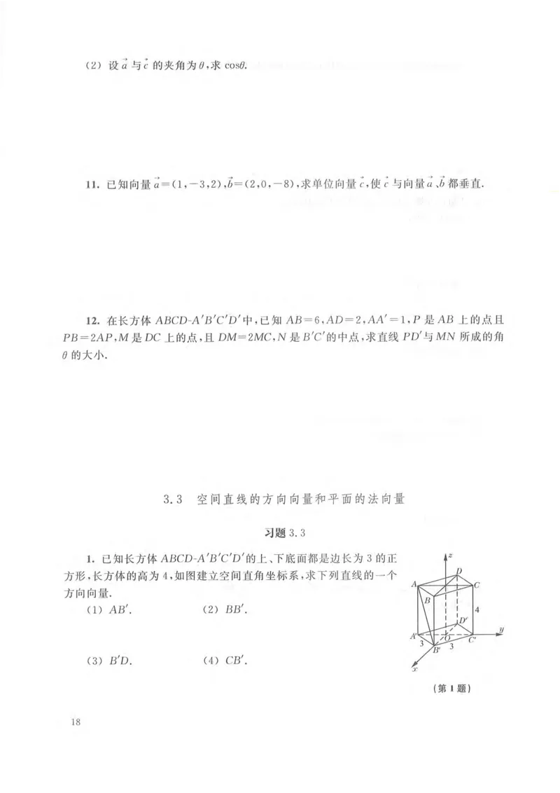 沪教版高中数学高三(理科)_4-教培资料-26年最新资料-同步更新_初中高中教资_03科三专项（进去保存报考的学科即可）_02科三专项（笔记真题思维导图教学设计版本二）