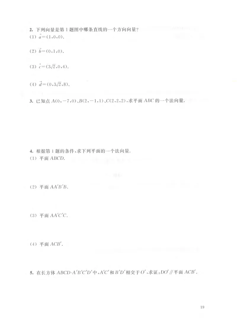 沪教版高中数学高三(理科)_4-教培资料-26年最新资料-同步更新_初中高中教资_03科三专项（进去保存报考的学科即可）_02科三专项（笔记真题思维导图教学设计版本二）