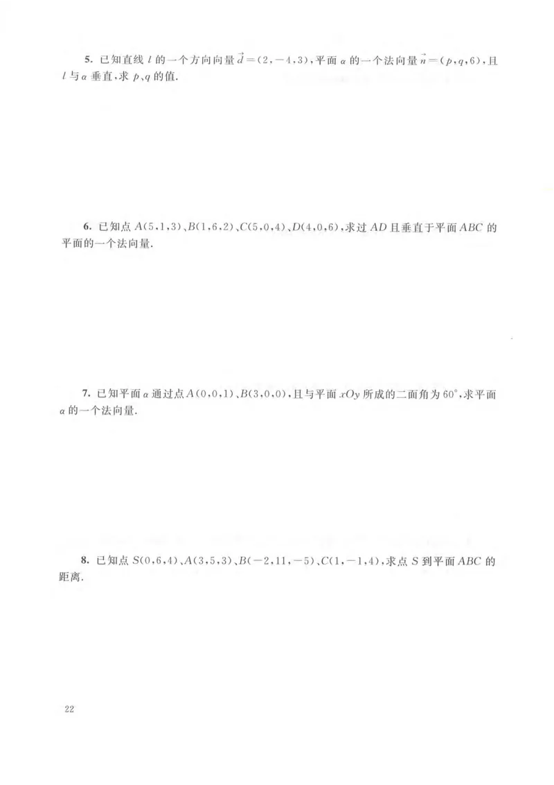 沪教版高中数学高三(理科)_4-教培资料-26年最新资料-同步更新_初中高中教资_03科三专项（进去保存报考的学科即可）_02科三专项（笔记真题思维导图教学设计版本二）