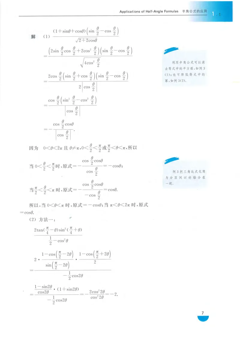 沪教版高中数学高三(理科)_4-教培资料-26年最新资料-同步更新_初中高中教资_03科三专项（进去保存报考的学科即可）_02科三专项（笔记真题思维导图教学设计版本二）