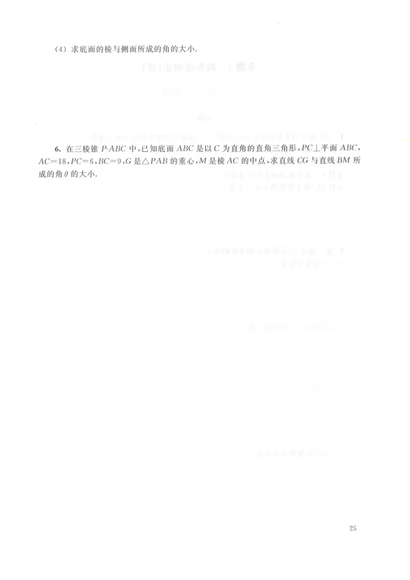 沪教版高中数学高三(理科)_4-教培资料-26年最新资料-同步更新_初中高中教资_03科三专项（进去保存报考的学科即可）_02科三专项（笔记真题思维导图教学设计版本二）