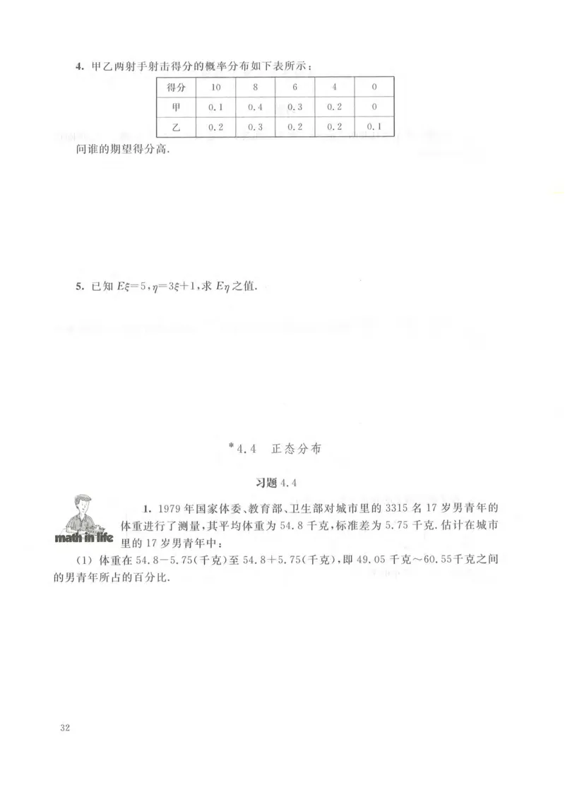 沪教版高中数学高三(理科)_4-教培资料-26年最新资料-同步更新_初中高中教资_03科三专项（进去保存报考的学科即可）_02科三专项（笔记真题思维导图教学设计版本二）