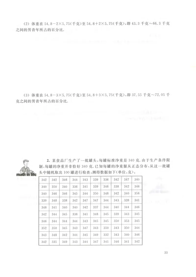 沪教版高中数学高三(理科)_4-教培资料-26年最新资料-同步更新_初中高中教资_03科三专项（进去保存报考的学科即可）_02科三专项（笔记真题思维导图教学设计版本二）