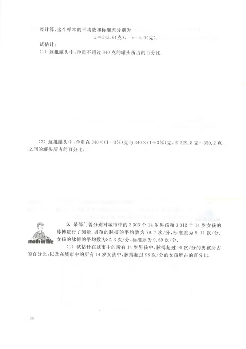 沪教版高中数学高三(理科)_4-教培资料-26年最新资料-同步更新_初中高中教资_03科三专项（进去保存报考的学科即可）_02科三专项（笔记真题思维导图教学设计版本二）