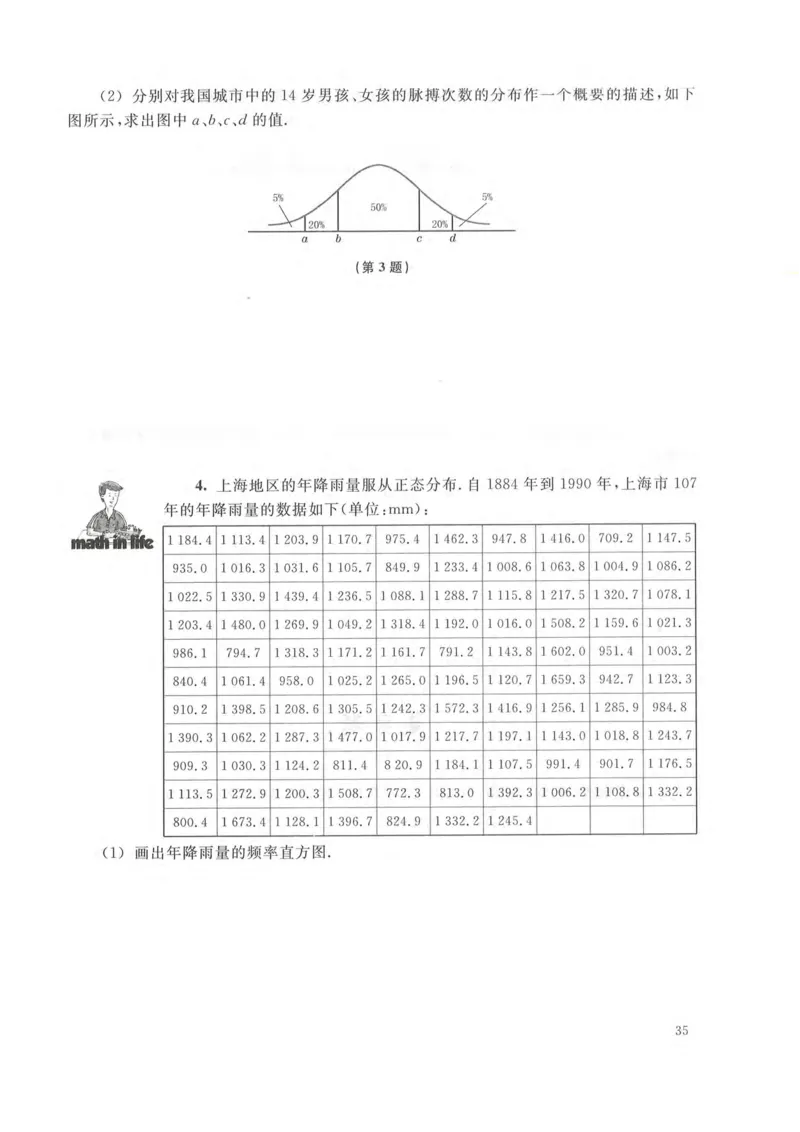 沪教版高中数学高三(理科)_4-教培资料-26年最新资料-同步更新_初中高中教资_03科三专项（进去保存报考的学科即可）_02科三专项（笔记真题思维导图教学设计版本二）
