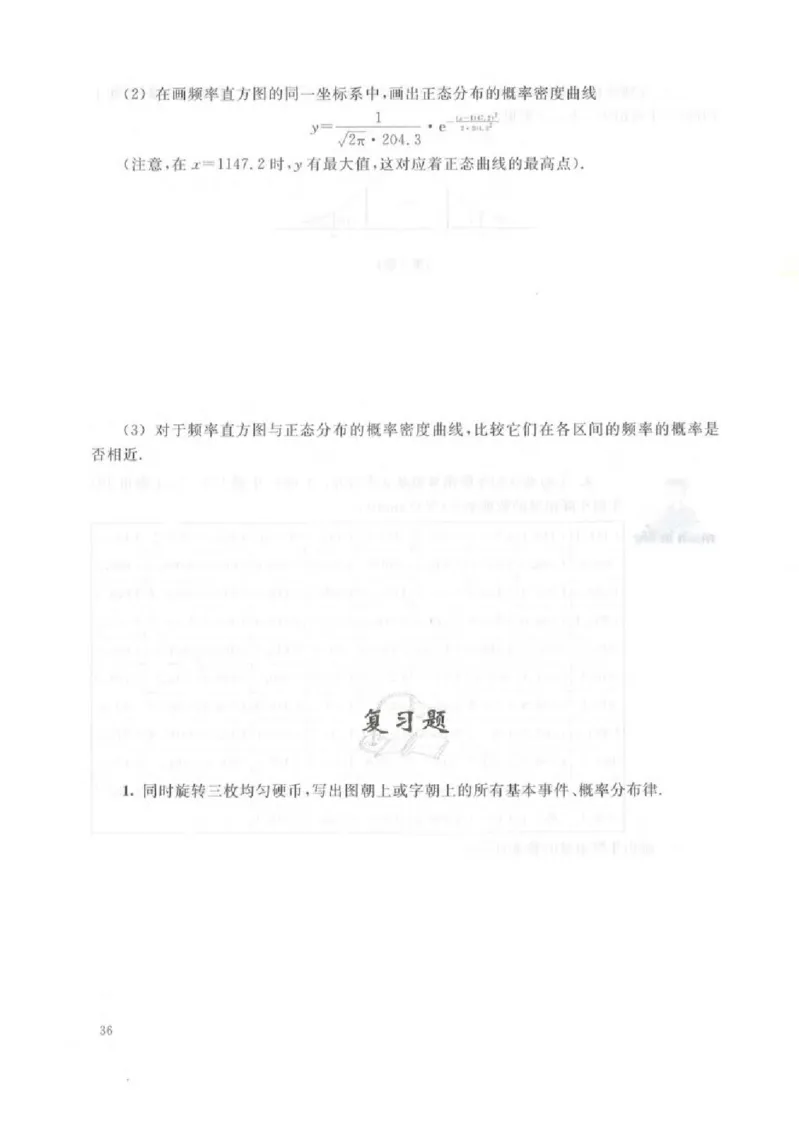 沪教版高中数学高三(理科)_4-教培资料-26年最新资料-同步更新_初中高中教资_03科三专项（进去保存报考的学科即可）_02科三专项（笔记真题思维导图教学设计版本二）