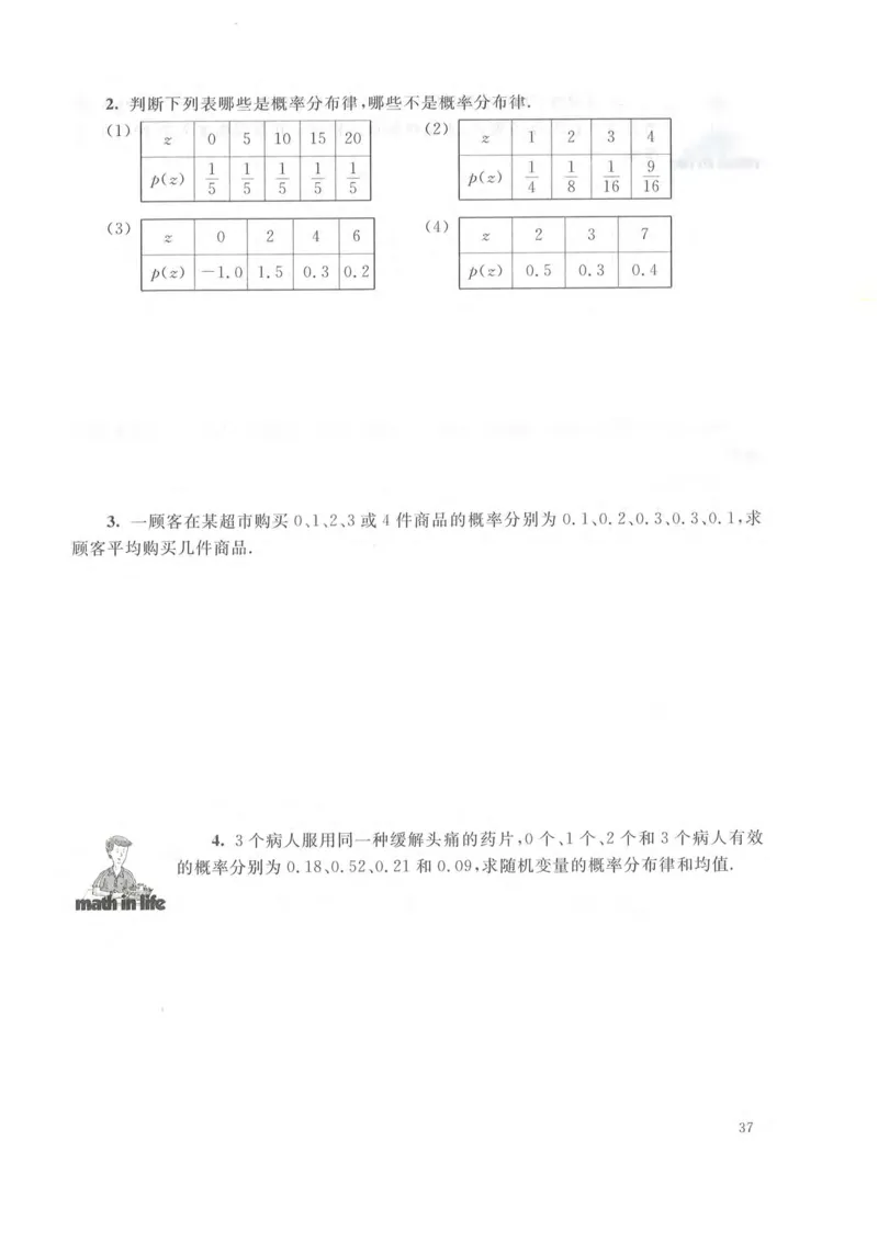沪教版高中数学高三(理科)_4-教培资料-26年最新资料-同步更新_初中高中教资_03科三专项（进去保存报考的学科即可）_02科三专项（笔记真题思维导图教学设计版本二）