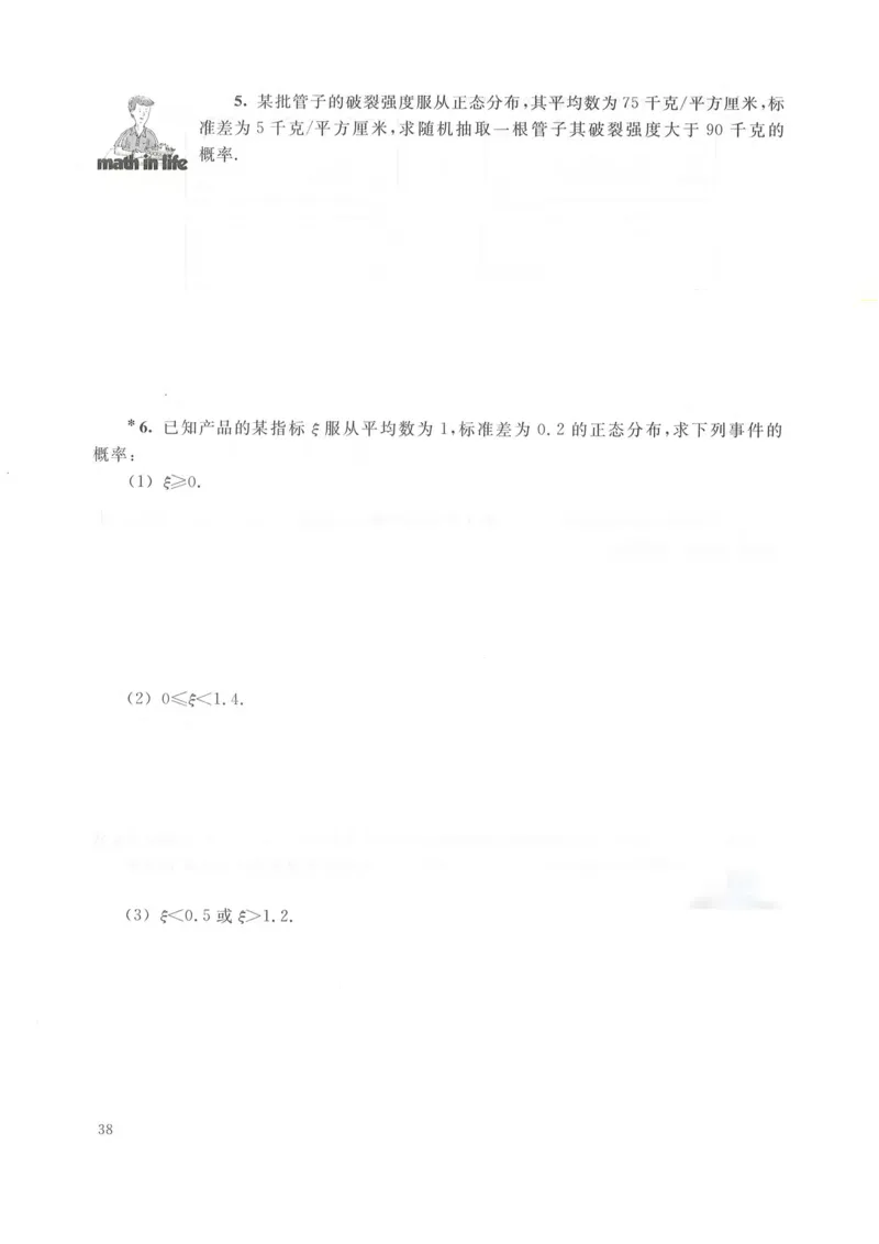 沪教版高中数学高三(理科)_4-教培资料-26年最新资料-同步更新_初中高中教资_03科三专项（进去保存报考的学科即可）_02科三专项（笔记真题思维导图教学设计版本二）