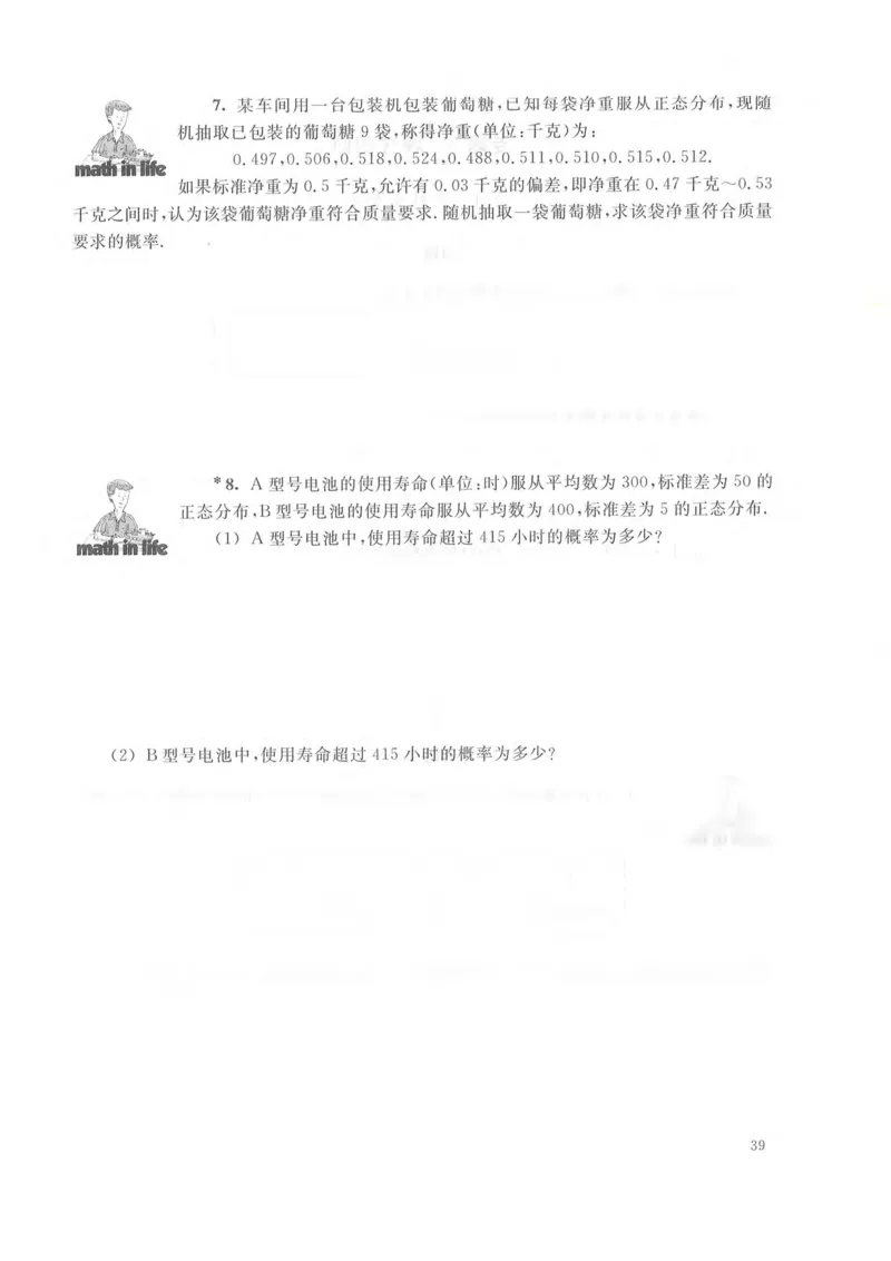 沪教版高中数学高三(理科)_4-教培资料-26年最新资料-同步更新_初中高中教资_03科三专项（进去保存报考的学科即可）_02科三专项（笔记真题思维导图教学设计版本二）