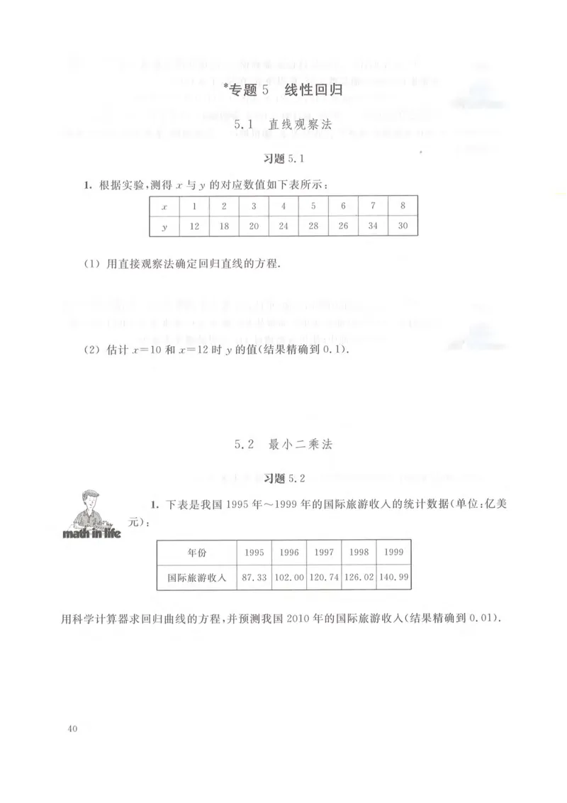 沪教版高中数学高三(理科)_4-教培资料-26年最新资料-同步更新_初中高中教资_03科三专项（进去保存报考的学科即可）_02科三专项（笔记真题思维导图教学设计版本二）