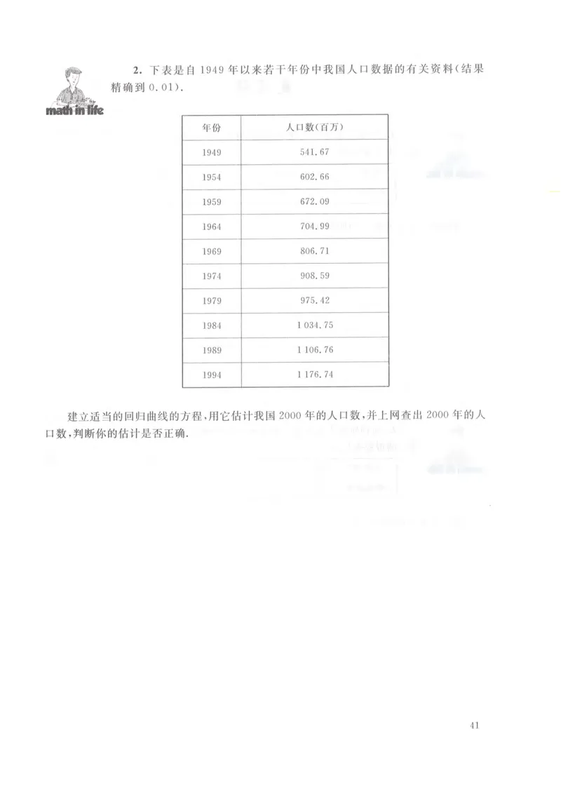 沪教版高中数学高三(理科)_4-教培资料-26年最新资料-同步更新_初中高中教资_03科三专项（进去保存报考的学科即可）_02科三专项（笔记真题思维导图教学设计版本二）