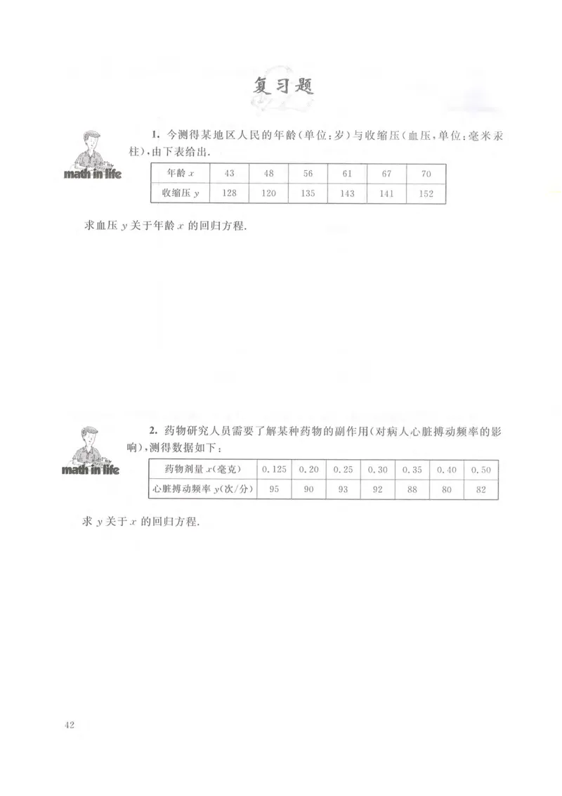 沪教版高中数学高三(理科)_4-教培资料-26年最新资料-同步更新_初中高中教资_03科三专项（进去保存报考的学科即可）_02科三专项（笔记真题思维导图教学设计版本二）