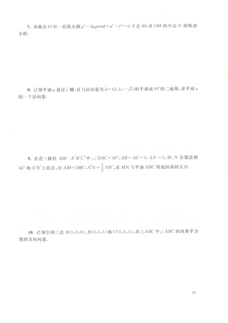 沪教版高中数学高三(理科)_4-教培资料-26年最新资料-同步更新_初中高中教资_03科三专项（进去保存报考的学科即可）_02科三专项（笔记真题思维导图教学设计版本二）