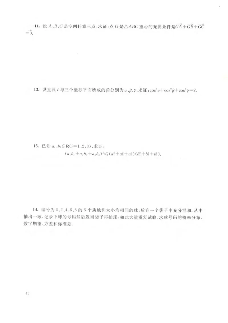 沪教版高中数学高三(理科)_4-教培资料-26年最新资料-同步更新_初中高中教资_03科三专项（进去保存报考的学科即可）_02科三专项（笔记真题思维导图教学设计版本二）