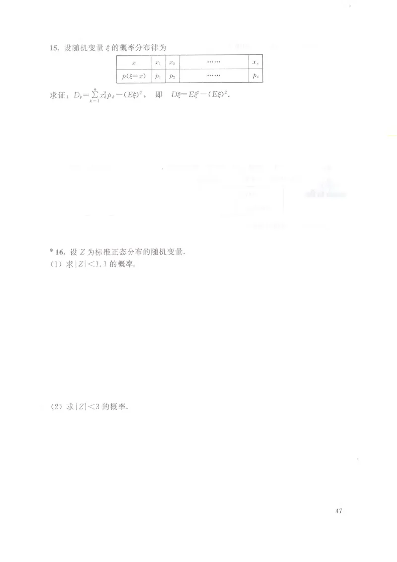 沪教版高中数学高三(理科)_4-教培资料-26年最新资料-同步更新_初中高中教资_03科三专项（进去保存报考的学科即可）_02科三专项（笔记真题思维导图教学设计版本二）