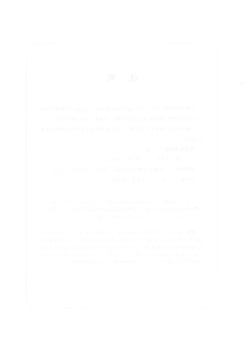 沪教版高中数学高三(理科)_4-教培资料-26年最新资料-同步更新_初中高中教资_03科三专项（进去保存报考的学科即可）_02科三专项（笔记真题思维导图教学设计版本二）