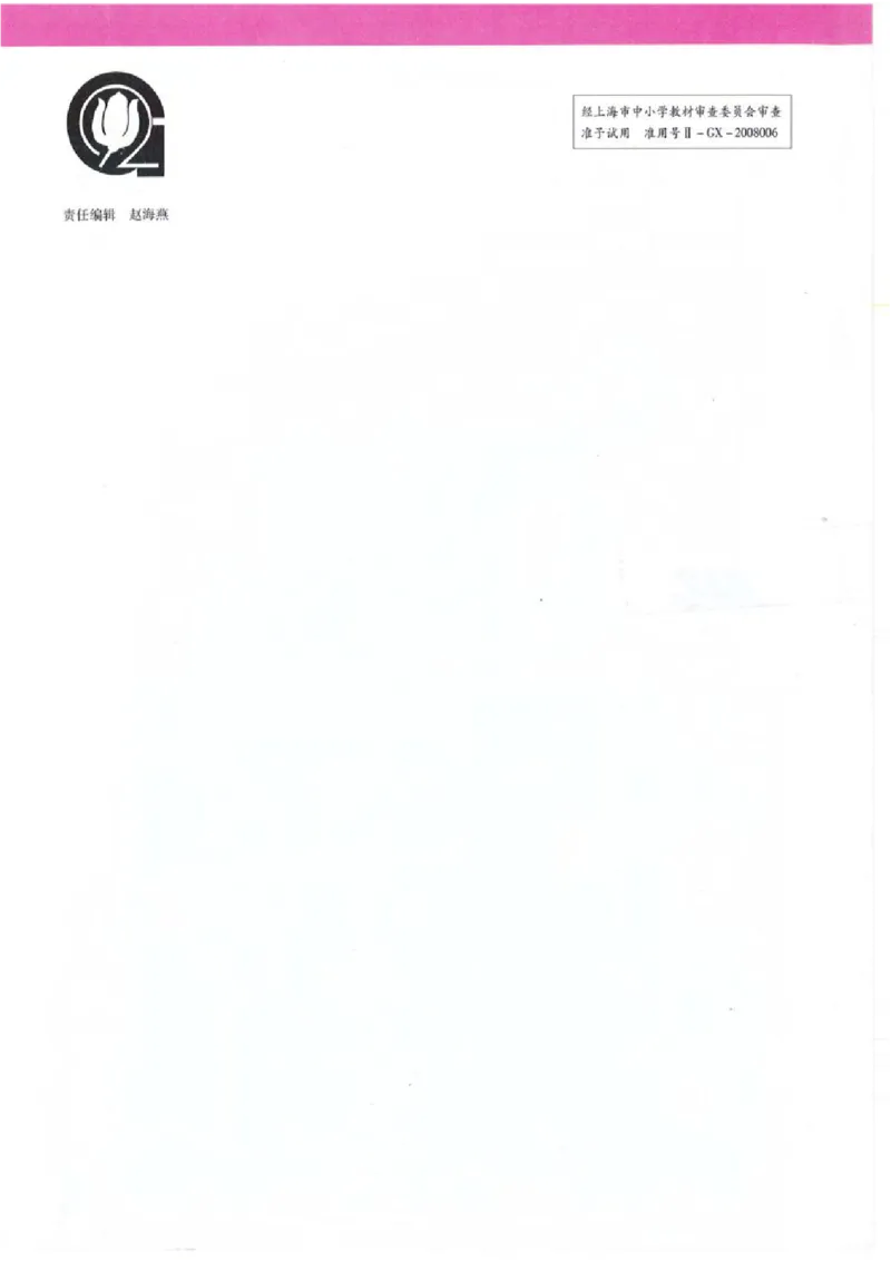 沪教版高中数学高三(理科)_4-教培资料-26年最新资料-同步更新_初中高中教资_03科三专项（进去保存报考的学科即可）_02科三专项（笔记真题思维导图教学设计版本二）