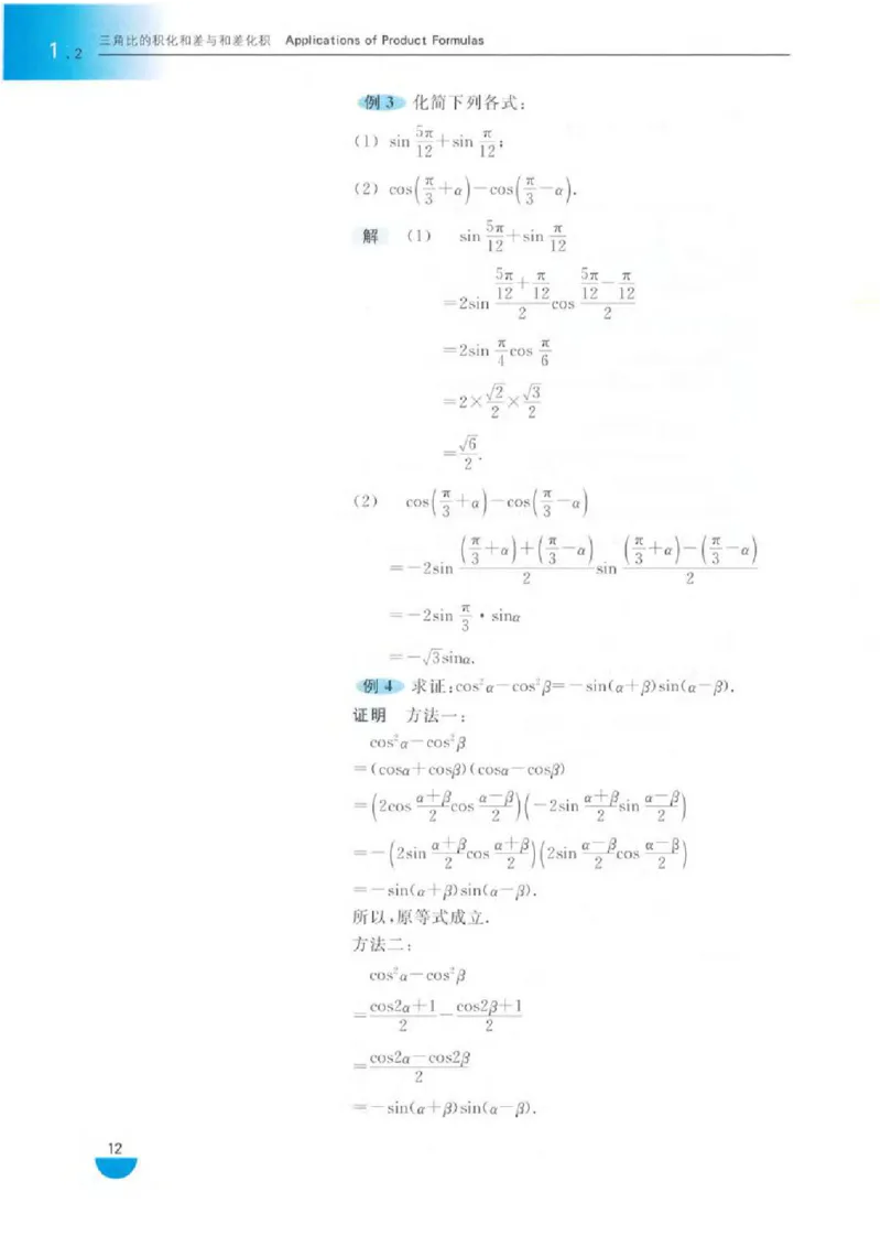 沪教版高中数学高三(理科)_4-教培资料-26年最新资料-同步更新_初中高中教资_03科三专项（进去保存报考的学科即可）_02科三专项（笔记真题思维导图教学设计版本二）