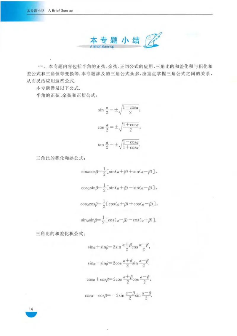 沪教版高中数学高三(理科)_4-教培资料-26年最新资料-同步更新_初中高中教资_03科三专项（进去保存报考的学科即可）_02科三专项（笔记真题思维导图教学设计版本二）