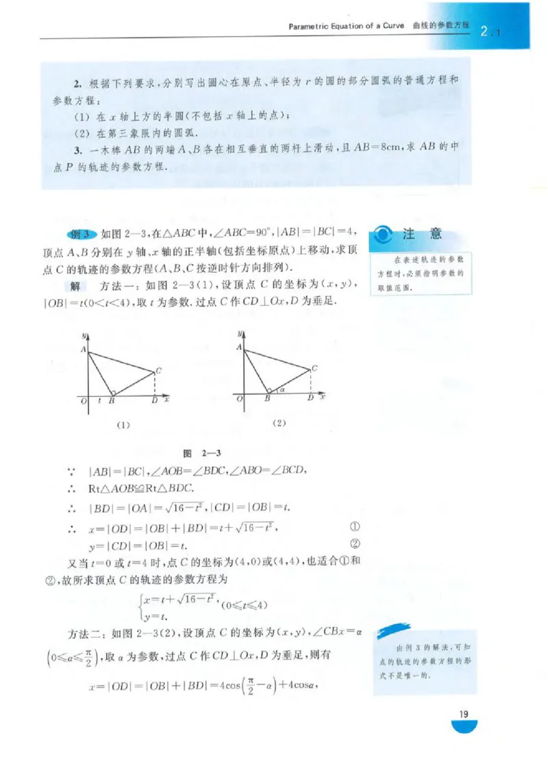 沪教版高中数学高三(理科)_4-教培资料-26年最新资料-同步更新_初中高中教资_03科三专项（进去保存报考的学科即可）_02科三专项（笔记真题思维导图教学设计版本二）