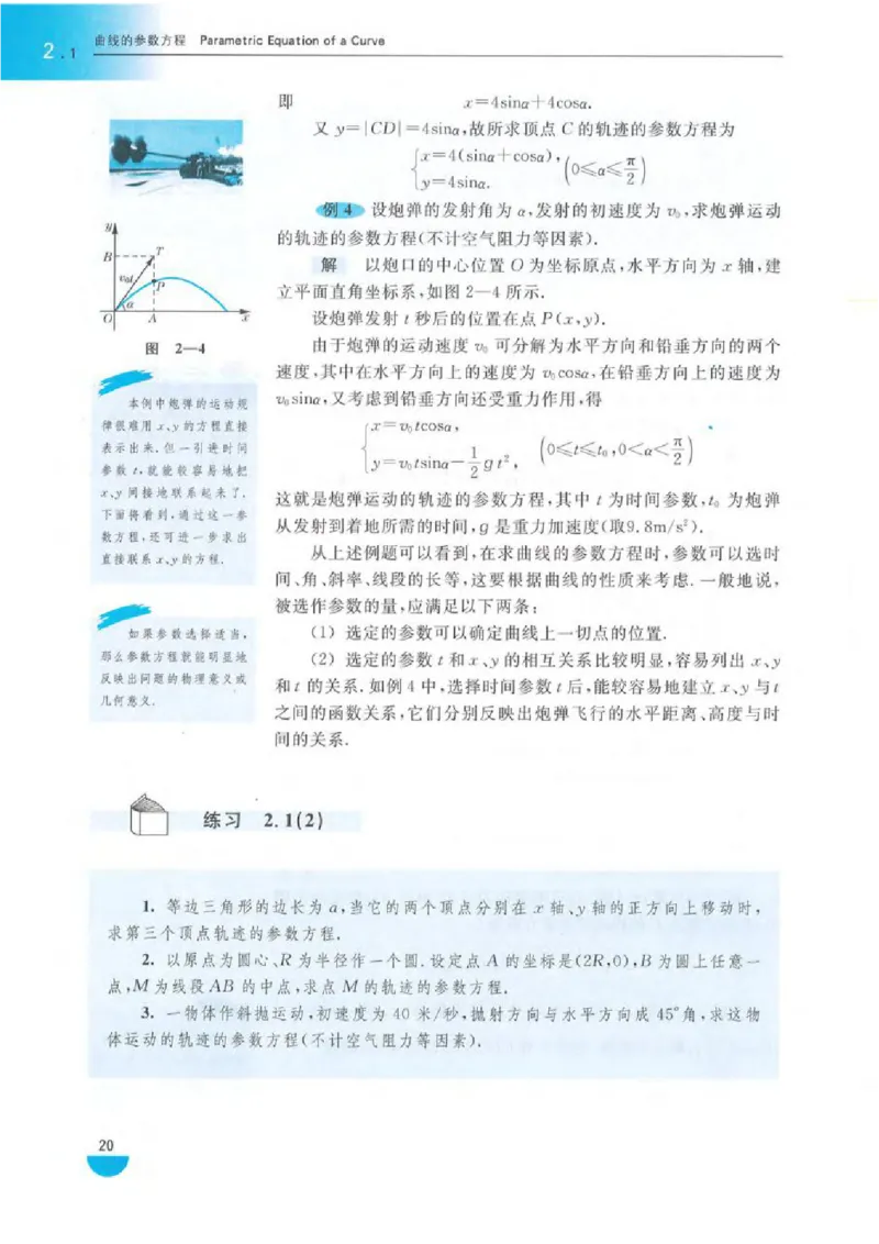 沪教版高中数学高三(理科)_4-教培资料-26年最新资料-同步更新_初中高中教资_03科三专项（进去保存报考的学科即可）_02科三专项（笔记真题思维导图教学设计版本二）