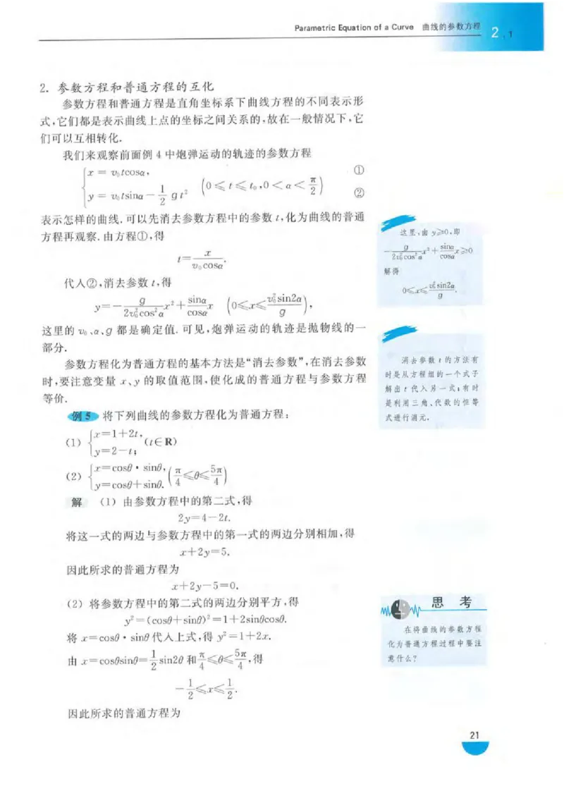 沪教版高中数学高三(理科)_4-教培资料-26年最新资料-同步更新_初中高中教资_03科三专项（进去保存报考的学科即可）_02科三专项（笔记真题思维导图教学设计版本二）