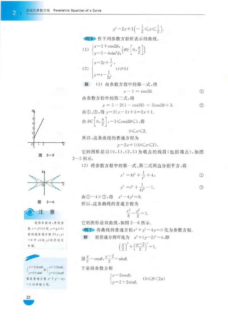 沪教版高中数学高三(理科)_4-教培资料-26年最新资料-同步更新_初中高中教资_03科三专项（进去保存报考的学科即可）_02科三专项（笔记真题思维导图教学设计版本二）