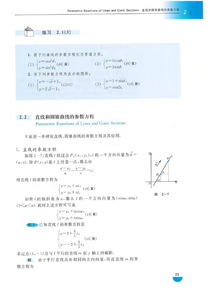 沪教版高中数学高三(理科)_4-教培资料-26年最新资料-同步更新_初中高中教资_03科三专项（进去保存报考的学科即可）_02科三专项（笔记真题思维导图教学设计版本二）