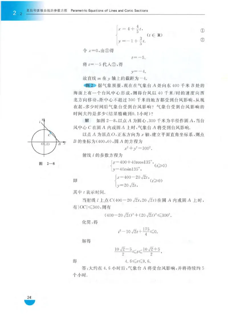 沪教版高中数学高三(理科)_4-教培资料-26年最新资料-同步更新_初中高中教资_03科三专项（进去保存报考的学科即可）_02科三专项（笔记真题思维导图教学设计版本二）