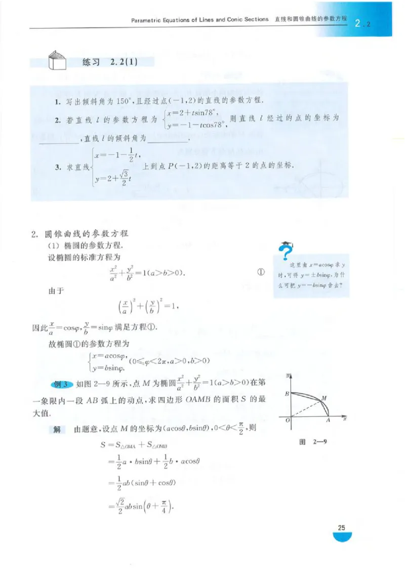 沪教版高中数学高三(理科)_4-教培资料-26年最新资料-同步更新_初中高中教资_03科三专项（进去保存报考的学科即可）_02科三专项（笔记真题思维导图教学设计版本二）