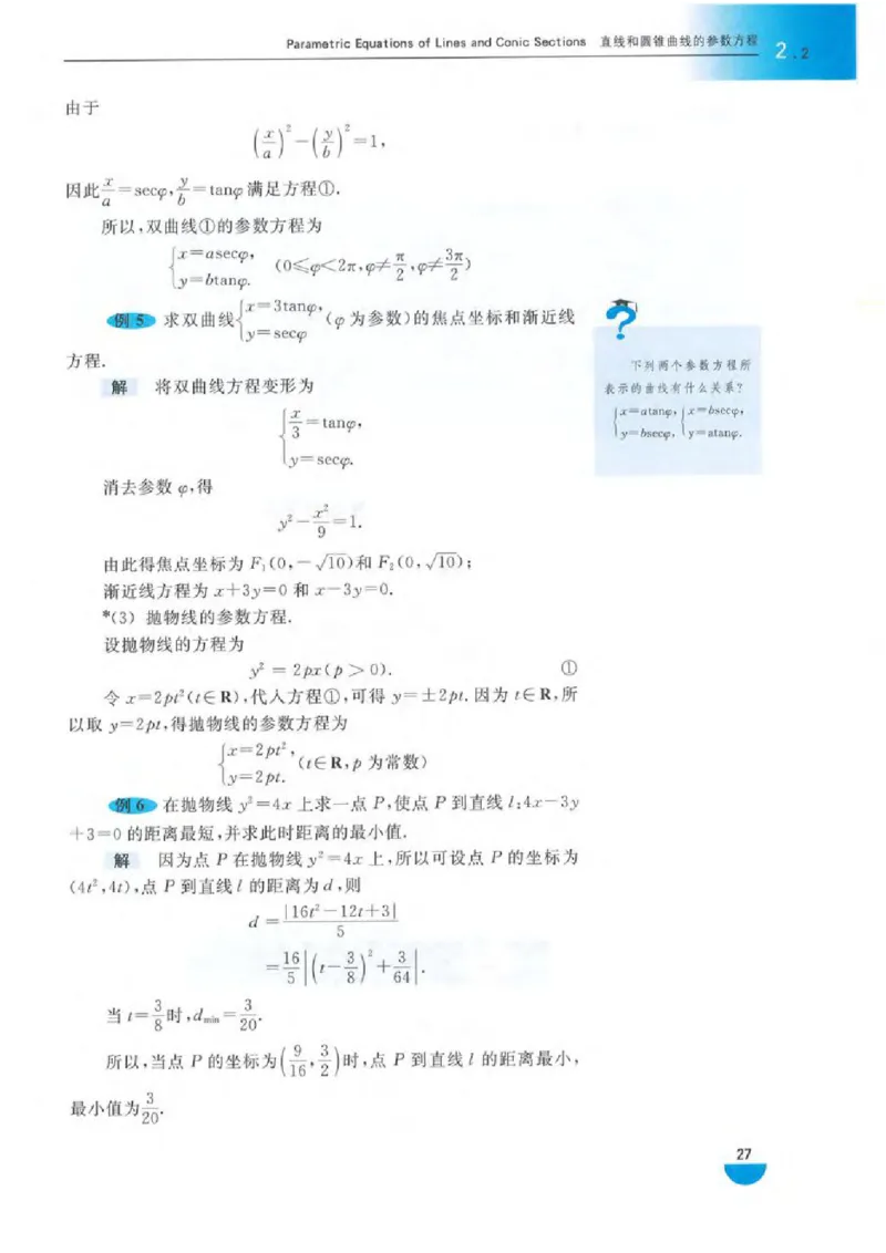 沪教版高中数学高三(理科)_4-教培资料-26年最新资料-同步更新_初中高中教资_03科三专项（进去保存报考的学科即可）_02科三专项（笔记真题思维导图教学设计版本二）