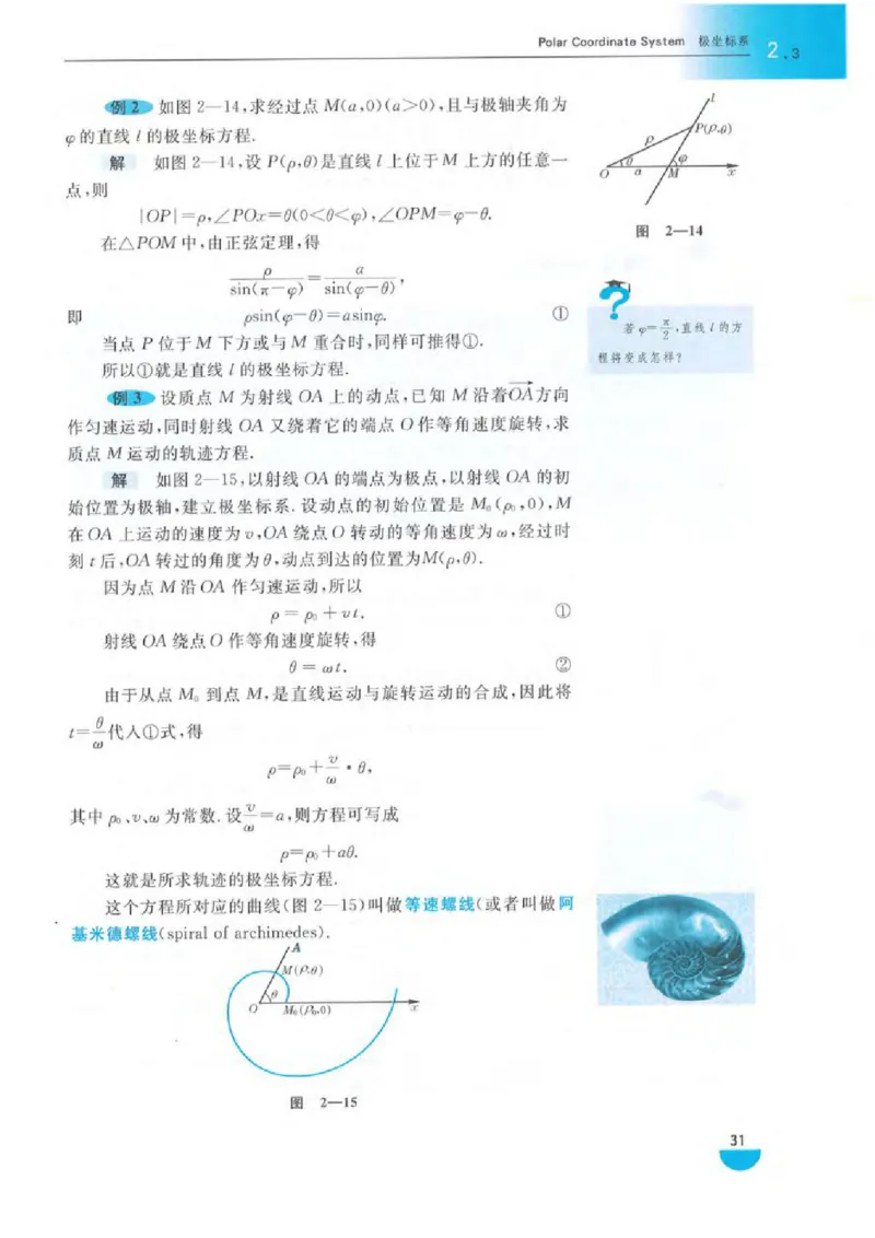 沪教版高中数学高三(理科)_4-教培资料-26年最新资料-同步更新_初中高中教资_03科三专项（进去保存报考的学科即可）_02科三专项（笔记真题思维导图教学设计版本二）