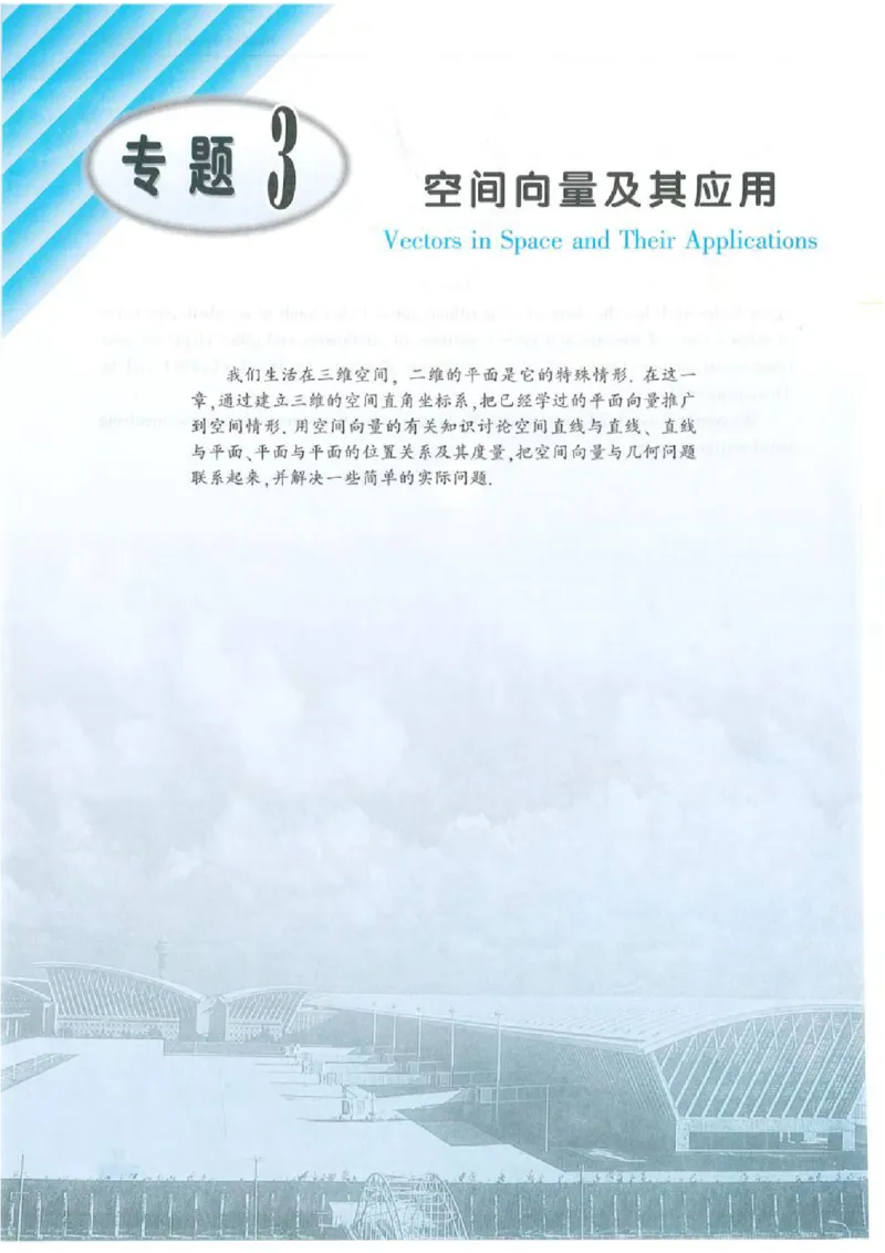 沪教版高中数学高三(理科)_4-教培资料-26年最新资料-同步更新_初中高中教资_03科三专项（进去保存报考的学科即可）_02科三专项（笔记真题思维导图教学设计版本二）