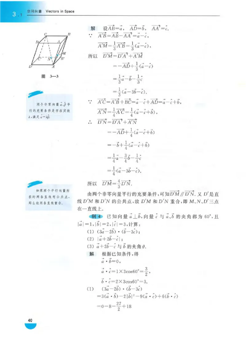 沪教版高中数学高三(理科)_4-教培资料-26年最新资料-同步更新_初中高中教资_03科三专项（进去保存报考的学科即可）_02科三专项（笔记真题思维导图教学设计版本二）