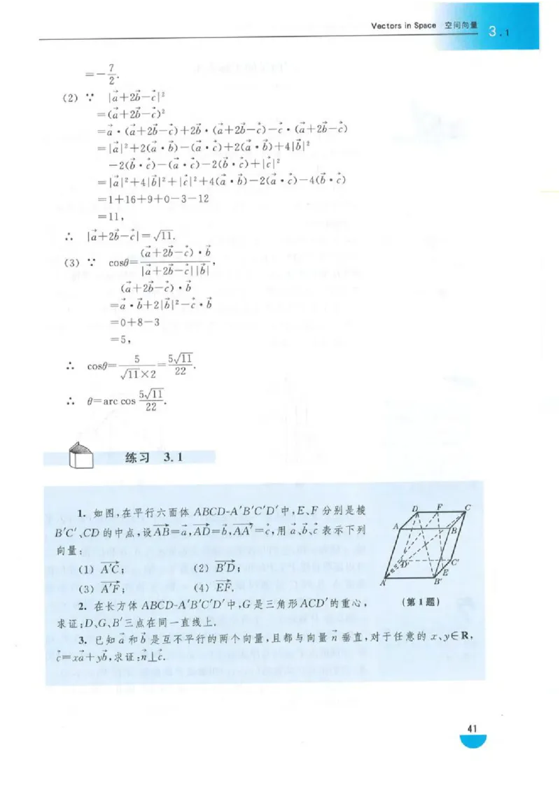 沪教版高中数学高三(理科)_4-教培资料-26年最新资料-同步更新_初中高中教资_03科三专项（进去保存报考的学科即可）_02科三专项（笔记真题思维导图教学设计版本二）