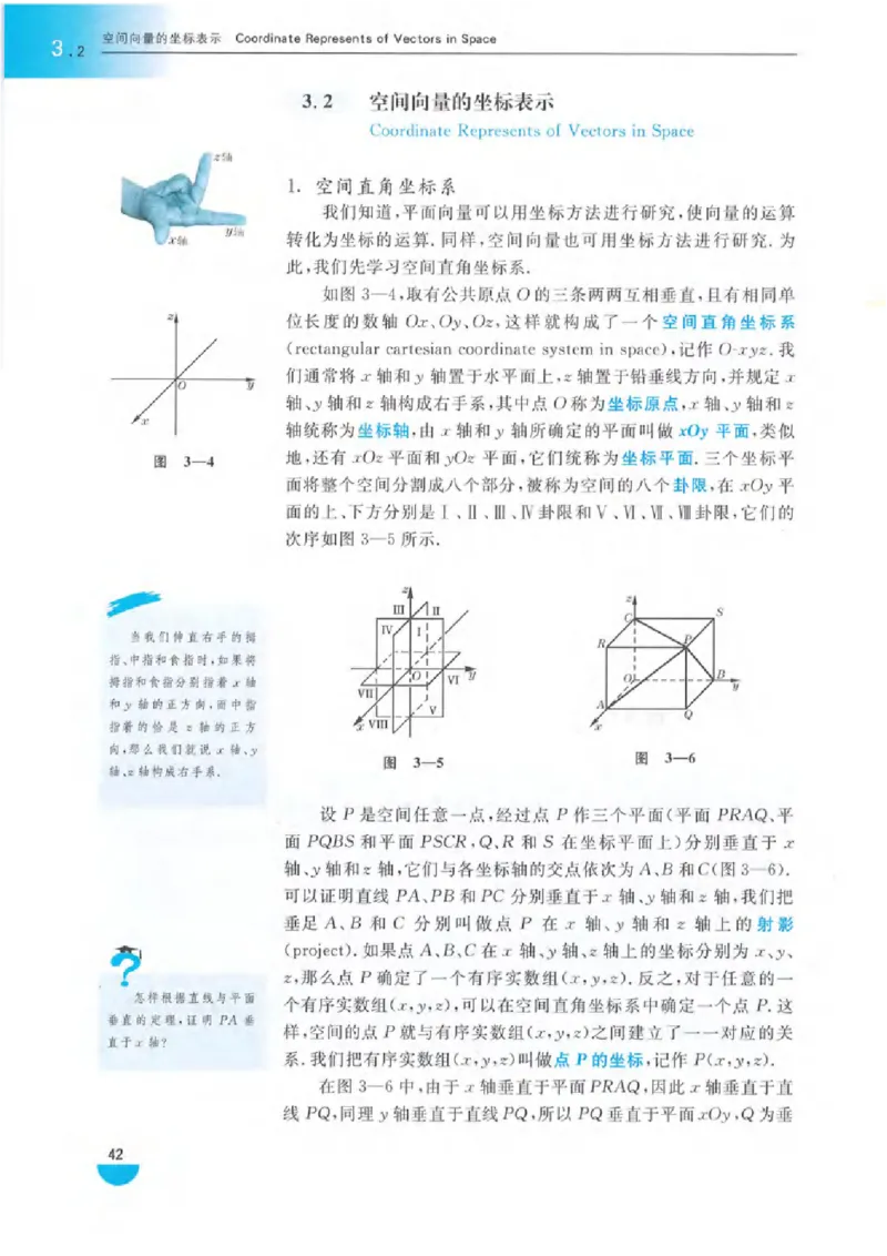 沪教版高中数学高三(理科)_4-教培资料-26年最新资料-同步更新_初中高中教资_03科三专项（进去保存报考的学科即可）_02科三专项（笔记真题思维导图教学设计版本二）