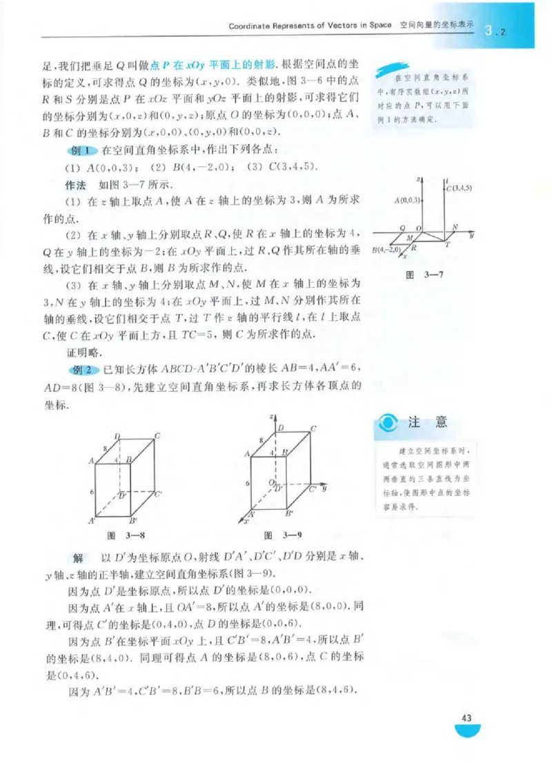沪教版高中数学高三(理科)_4-教培资料-26年最新资料-同步更新_初中高中教资_03科三专项（进去保存报考的学科即可）_02科三专项（笔记真题思维导图教学设计版本二）