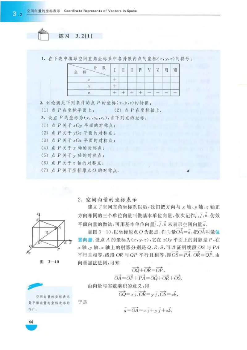 沪教版高中数学高三(理科)_4-教培资料-26年最新资料-同步更新_初中高中教资_03科三专项（进去保存报考的学科即可）_02科三专项（笔记真题思维导图教学设计版本二）