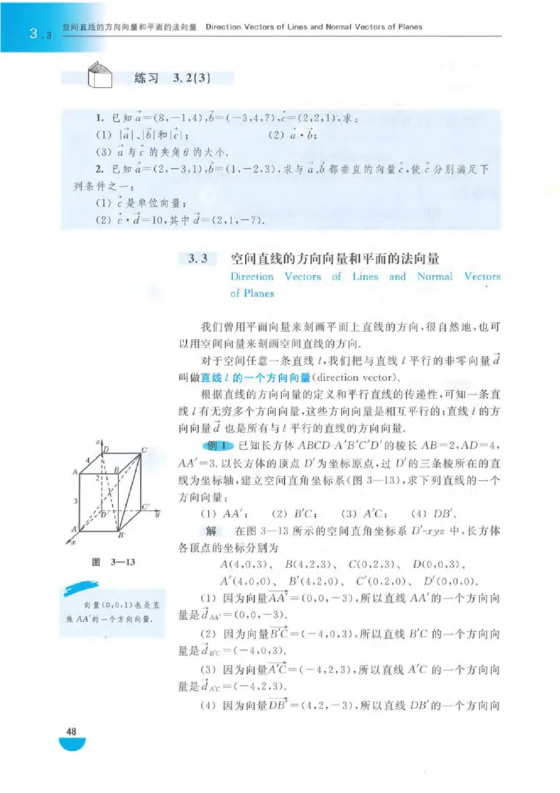 沪教版高中数学高三(理科)_4-教培资料-26年最新资料-同步更新_初中高中教资_03科三专项（进去保存报考的学科即可）_02科三专项（笔记真题思维导图教学设计版本二）