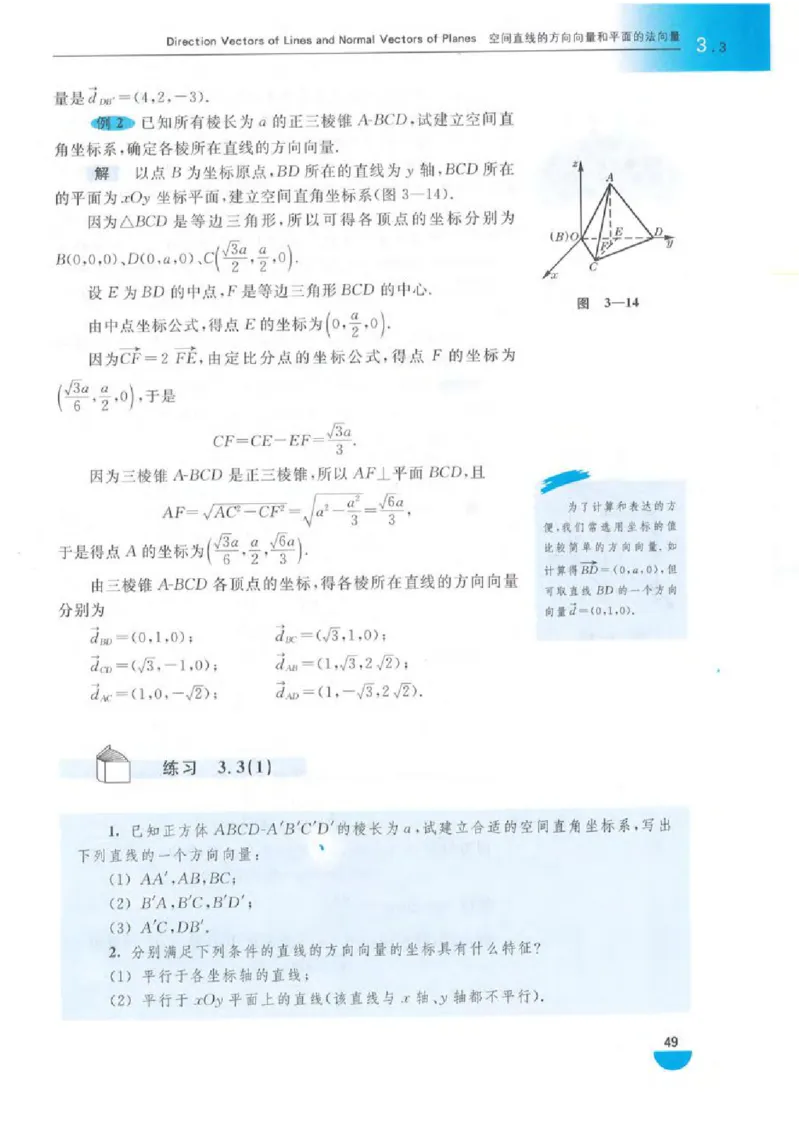 沪教版高中数学高三(理科)_4-教培资料-26年最新资料-同步更新_初中高中教资_03科三专项（进去保存报考的学科即可）_02科三专项（笔记真题思维导图教学设计版本二）