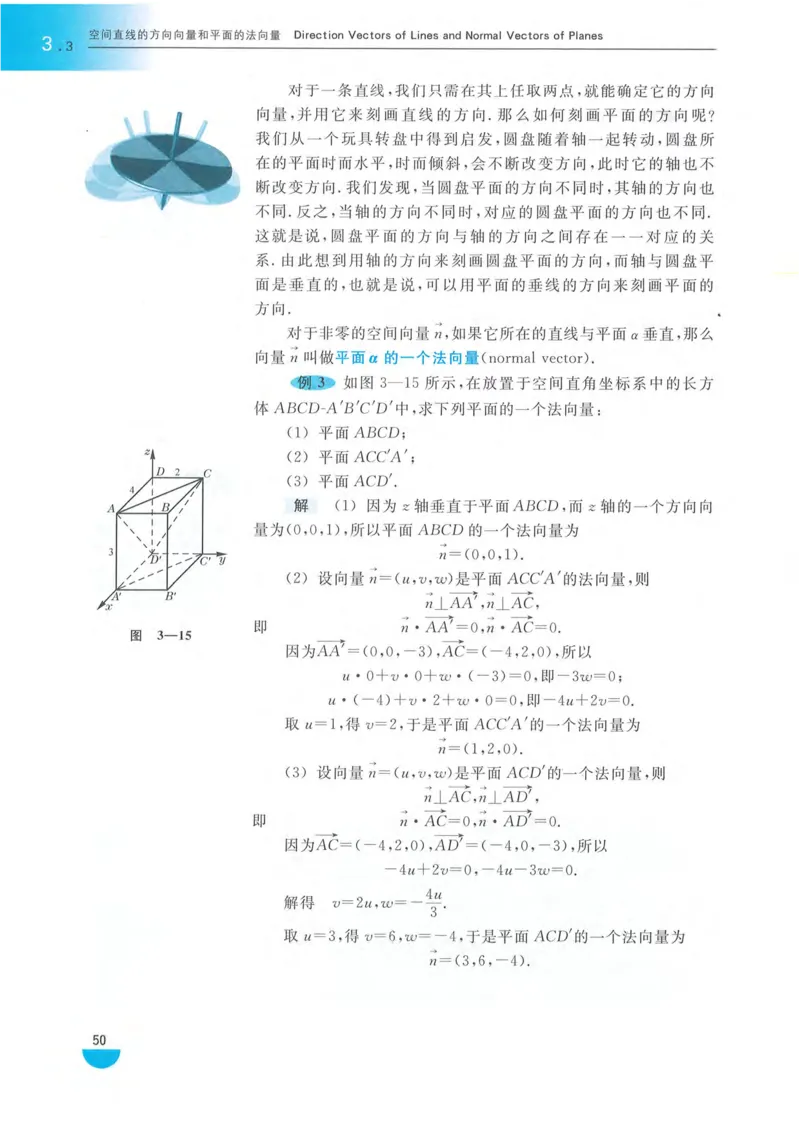 沪教版高中数学高三(理科)_4-教培资料-26年最新资料-同步更新_初中高中教资_03科三专项（进去保存报考的学科即可）_02科三专项（笔记真题思维导图教学设计版本二）