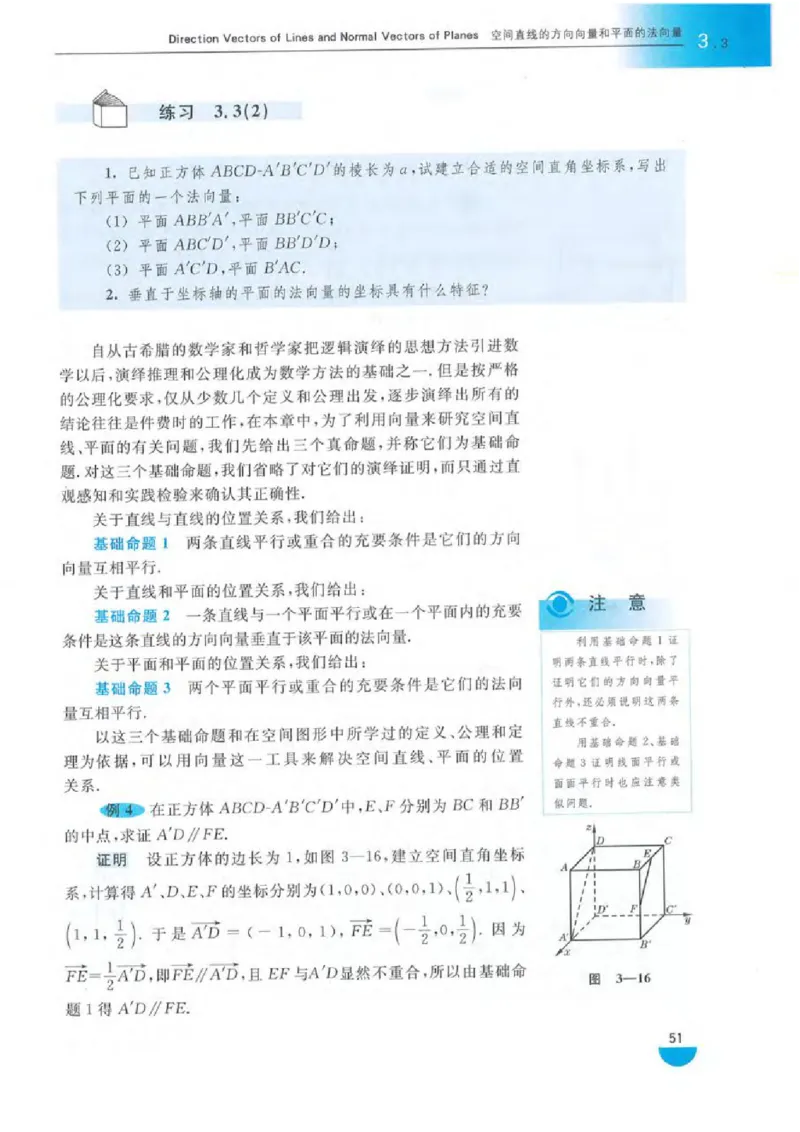 沪教版高中数学高三(理科)_4-教培资料-26年最新资料-同步更新_初中高中教资_03科三专项（进去保存报考的学科即可）_02科三专项（笔记真题思维导图教学设计版本二）