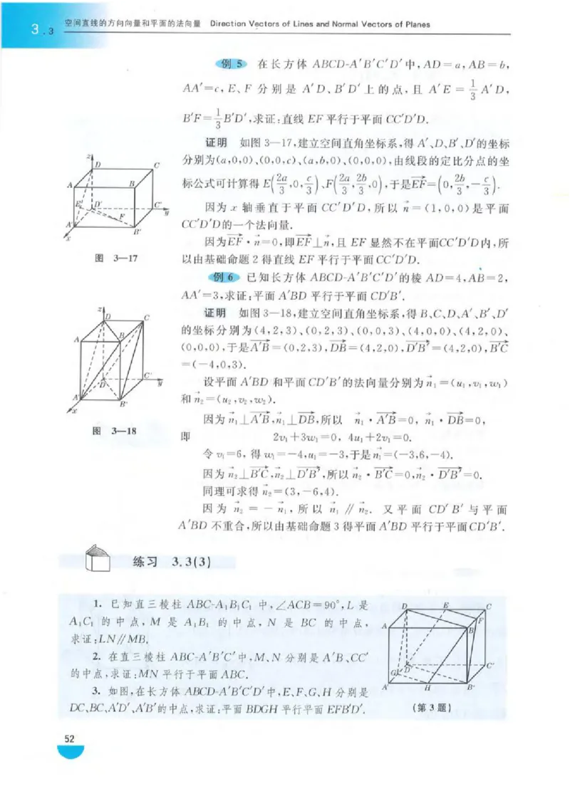 沪教版高中数学高三(理科)_4-教培资料-26年最新资料-同步更新_初中高中教资_03科三专项（进去保存报考的学科即可）_02科三专项（笔记真题思维导图教学设计版本二）
