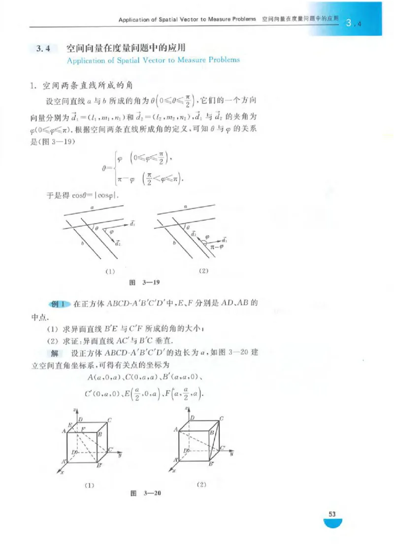 沪教版高中数学高三(理科)_4-教培资料-26年最新资料-同步更新_初中高中教资_03科三专项（进去保存报考的学科即可）_02科三专项（笔记真题思维导图教学设计版本二）