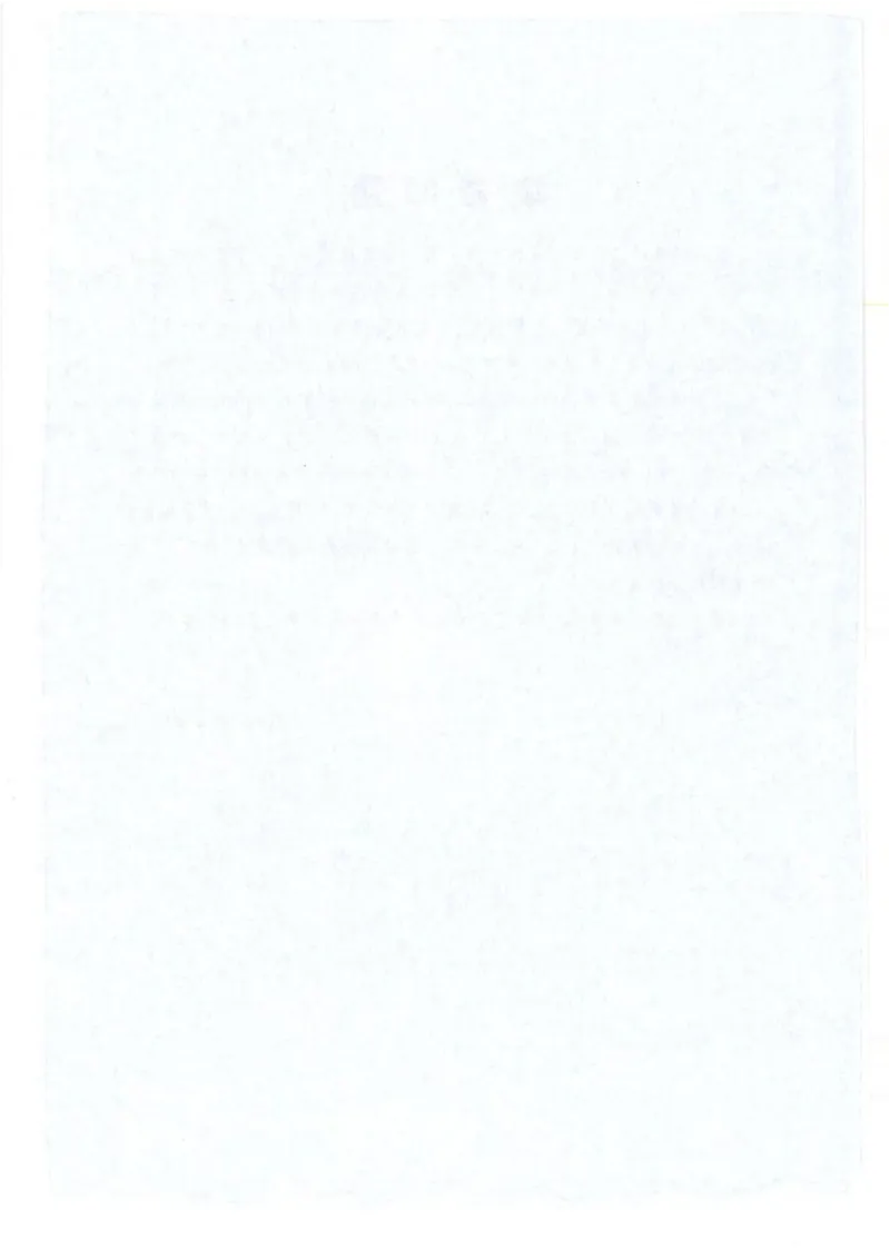 沪教版高中数学高三(理科)_4-教培资料-26年最新资料-同步更新_初中高中教资_03科三专项（进去保存报考的学科即可）_02科三专项（笔记真题思维导图教学设计版本二）