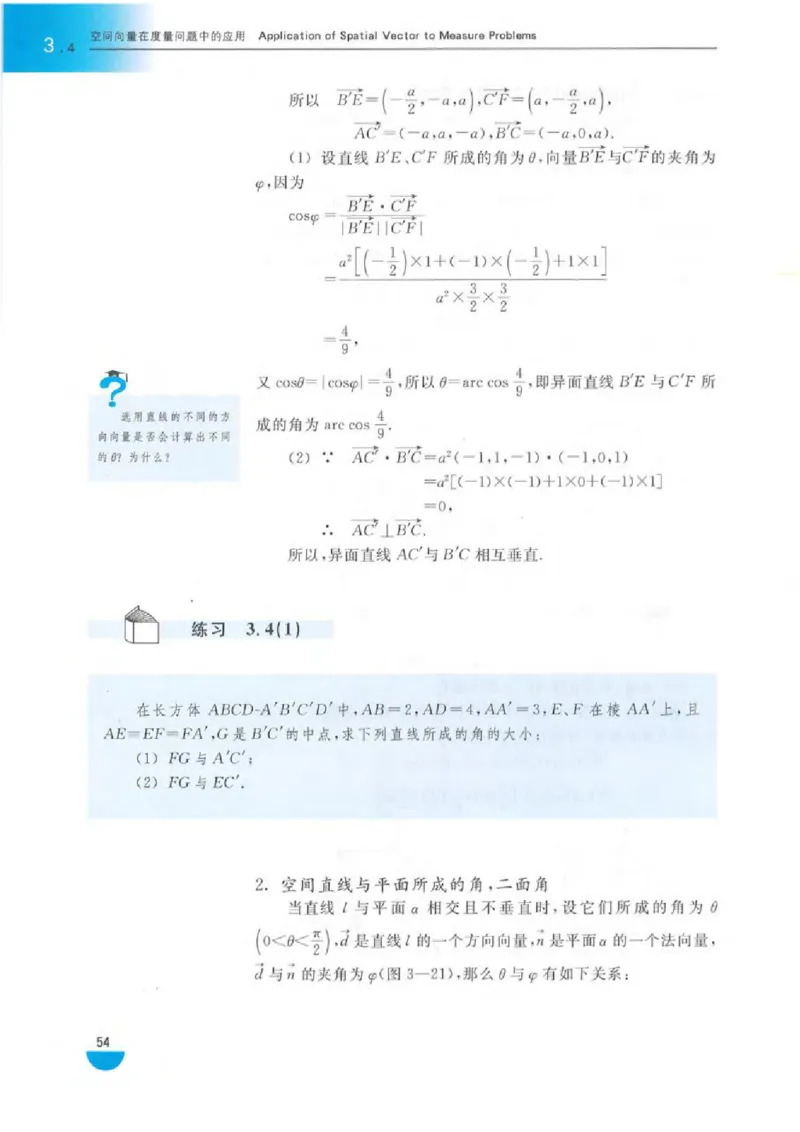 沪教版高中数学高三(理科)_4-教培资料-26年最新资料-同步更新_初中高中教资_03科三专项（进去保存报考的学科即可）_02科三专项（笔记真题思维导图教学设计版本二）